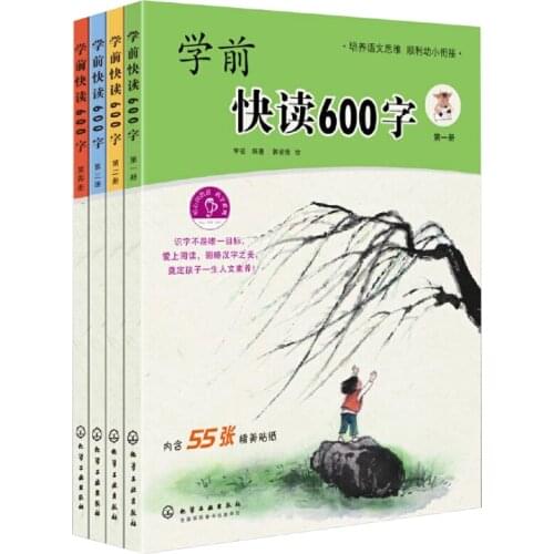 4 pcs Read fast 600 words before school read literacy training books develop self-reading for kids 3-6 years old preschool book