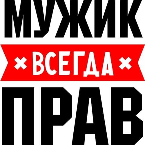 Rulemylife man is always private крекрекрекрекрекрекрекреные, Noy, Titi, stickers of rulaars on the job on the car