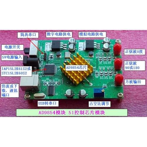 AD9854 DDS Module DDS Development Board Signal Generator 51MCU PC Control Software