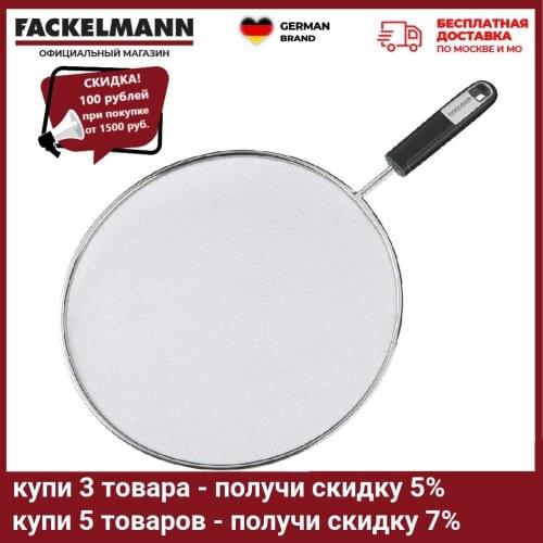 FACKELMANN Splash Screens