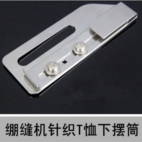 Industrial Sewing Machine Parts Adjustable Cloth Guide for Binding of knitwear collar dayu224