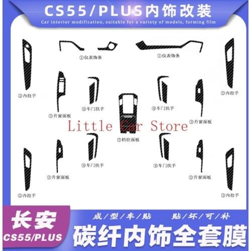 For 17-20 Changan CS55 Plus Automotive Carbon Fiber Center Console Interior Modification Decorative Film Sticker Car Accessories