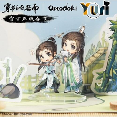 Scumbag System Chuan Shu Zijiu Zhinan Shen Qingqiu Binghe Acrylic Stand Figure Toy Display Furniture Anime MDZS Official Gift C