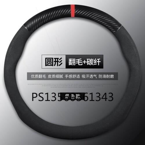 Suitable for Jeep Compass Commander Wrangler Renegade Cherokee suede steering wheel cover