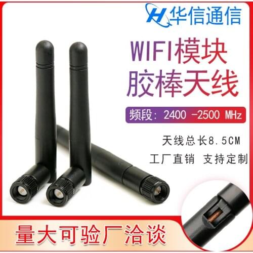 2.4G wireless module bluetooth wifi ZigBee antenna 3DBi gain total height 8.5cm SMA male interface