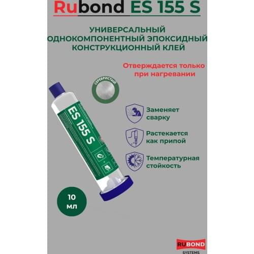 Эластомерик Системс Epoxy Adhesives