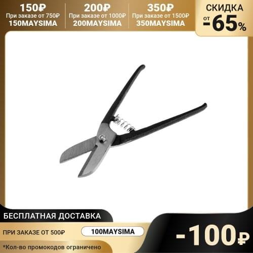 Lom Scissors