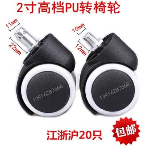 Universal Mute Wheel 2 inch Replacement Office Chair Swivel M10 Caster Rubber