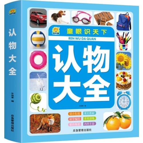 Animal Literacy Daquan Color Picture Book Children 0-3-6-8 Age Baby Reading Book Childrens Writing Books Reader Chinese Books