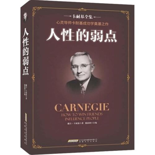 How to Win Friends and Influence People Chinese Version Success motivational books EJ