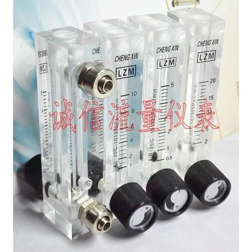 Nitrogen flowmeter LZM-6T adjustable small flowmeter Gas quick-twisting interface air flowmeter
