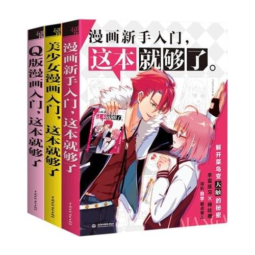 3Books Chinese Beautiful girls comics entry book cartoon figure drawing art book pencil sketch painting books