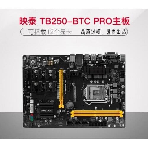 Tb250-btc Pro motherboard 7-phase power supply supports 7 graphics card / 8 graphics card direct insertion / 12 graphics card