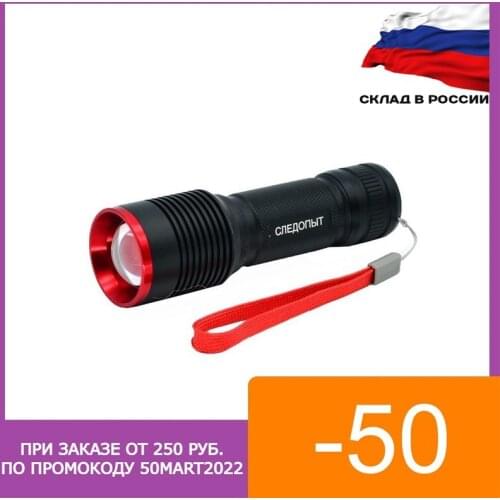 Патриот Hand Lights