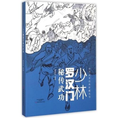 Booculchaha ShaoLin Luohan Door secret martial art scriptures of martial arts,chinese Wushu KungFu shaolin books