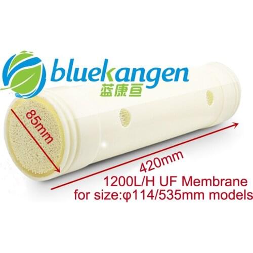 Di:85*420mm Undersink 0.01micron hollow fiber UF memebrane replacement/cartridge PVC food grade for φ102 QY-1200LS only