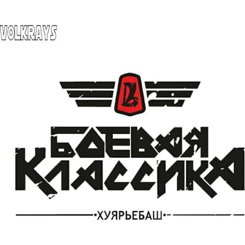 Volkrays Funny Car Stickers Fighting Classic Zhiguli Stickers Waterproof Sunscreen Decals Automobile Accessories PVC,15cm*10cm