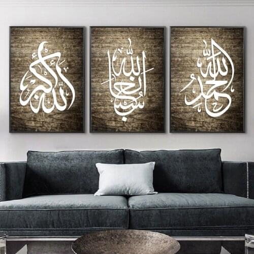 Arabic Calligraphy Islamic Wall Art Canvas Painting Printed Art Pictures Art Prints Wall Posters for Living Room Eid Home Decor