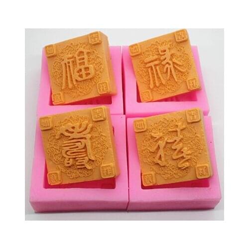 Silicone mold square shape handmade soap mooncake mould fondant cake chocolate clay mold