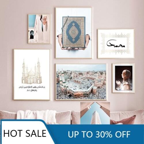 Islamic Holy City Mosque Worship Quotes Wall Art Canvas Painting Nordic Posters And Prints Decor Pictures For Home Decoration