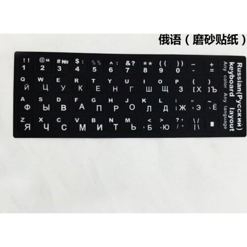 1000pcs/lot Russian Keyboard Sticker For laptop desktop russia keyboards Stickers 11.6 12 13.3 14 15.4 17.3 inch keyboard