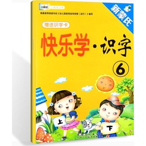 Childrens literacy 0-3-7-year-old children literacy, enlightenment, early education, cognitive picture book for kids