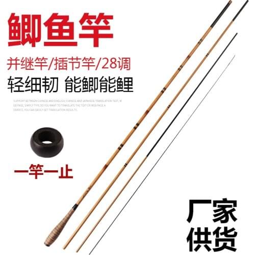 Carp fishing rod 2.7m-4.8m super light fine squid fishing rod carbon rod insert section by section rod parallel extension rod