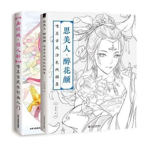 2 Books Chinese coloring book line sketch drawing textbook Chinese ancient beauty drawing book adult anti -stress coloring books