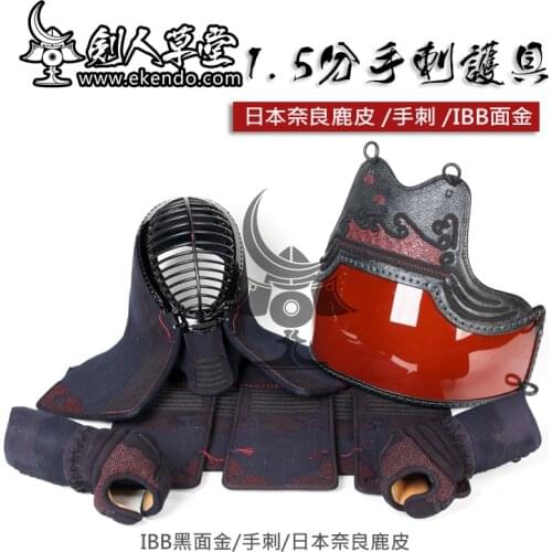 -IKENDO.NET- HS004 - 1.5 bu customised hand stitched Kendo bogu set titinium alloy men deer leather Tezashi Set 90 days leadtime