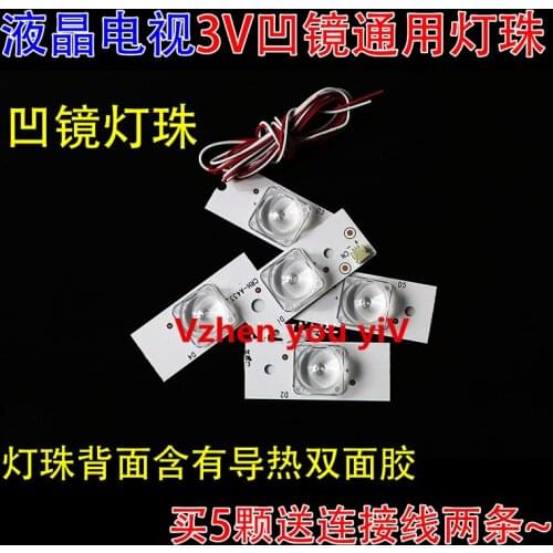 Concave lens astigmatism 3V LCD TV lamp bar lamp bead large grain LED concave mirror LCD TV backlight general purpose lamp bead