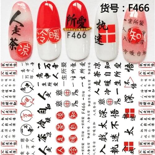 Self-adhesive 3d Nail Decal Stickers Manicure Nail Art Decoration for nails Accessories Chinese characters calligraphy style