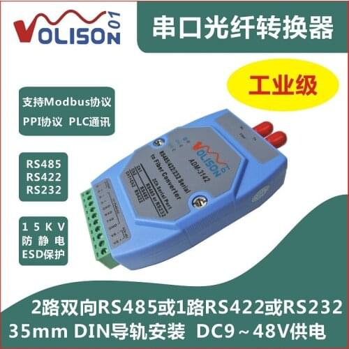 RS485/422/232 Bidirectional Transceiver Data Optical Terminal 485 Fiber Converter ST Dual-fiber MODBus