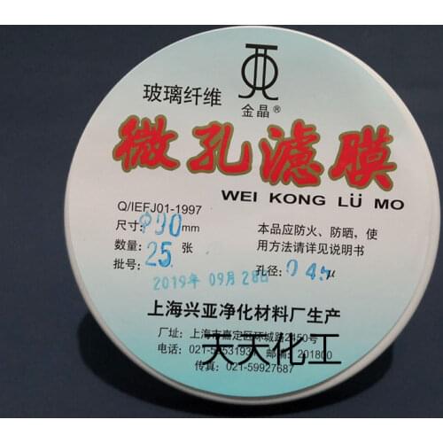 Ultrafine Glass Fiber Microporous Filter Membrane/dust Measuring Membrane TSP Sampling 90mm*0.22um 0.45um