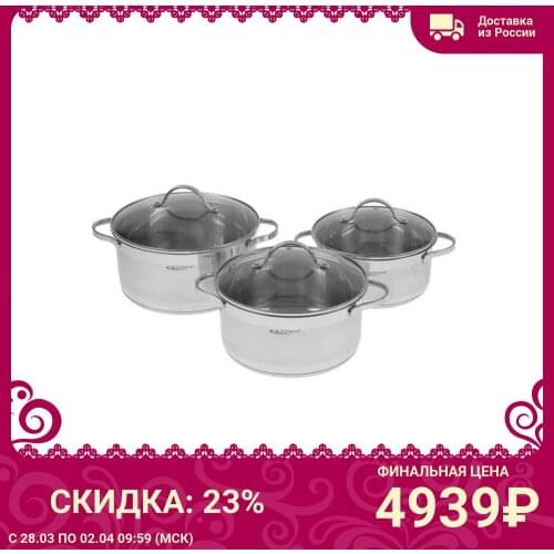 Катунь Stainless Steel Pot Sets