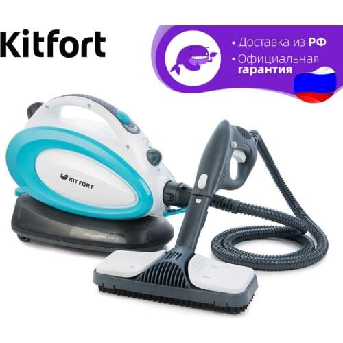 Kitfort Steam Cleaners
