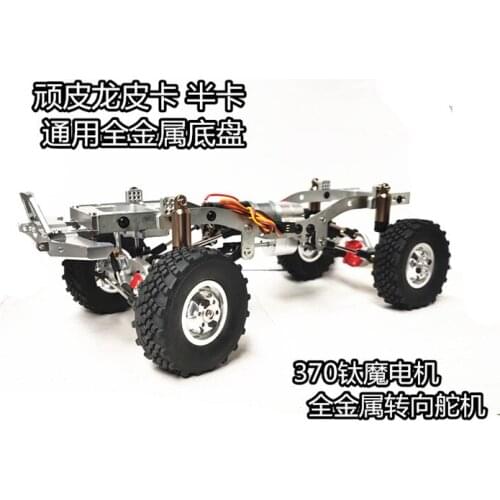 WPL C14 C24 RC Car spare parts Upgrade full metal chassis frame