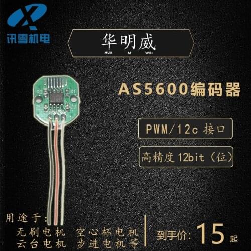 As5600 Absolute Value Encoder Codec Set PWM / I2C Interface Precision 12bit Brush Free Pan Tilt Motor Applicable