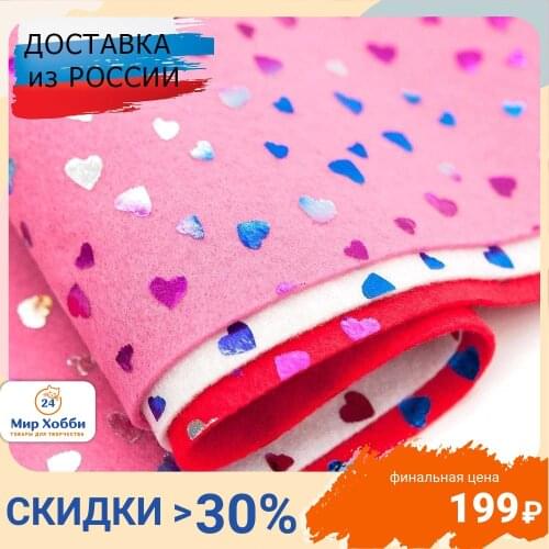 Астра Felt Sets