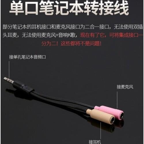 Laptop headset two-in-one adapter cable head phone audio cable one point two single hole splitter
