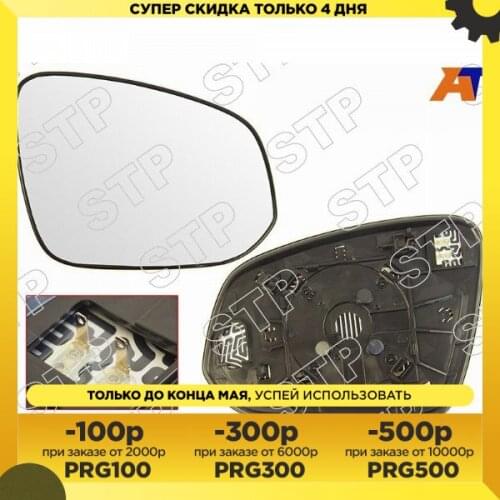 Зеркала на авто SAT PREMIUM China At AliExpress