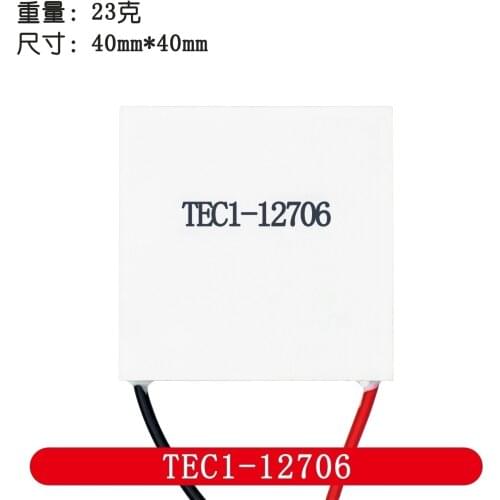 TEC1-12703 12706 12709 12710 12715 SP1848-27145 Thermoelectric Cooler Peltier 12V 5A Cells Peltier Elemente Module