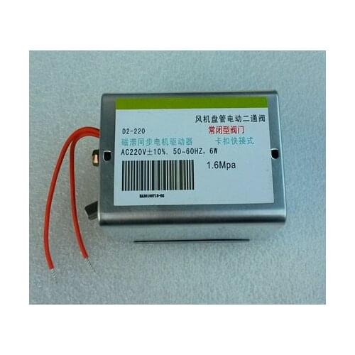 Central air conditioning fan coil electric two way valve actuators solenoid valve electric head HL-G2-3/4-S2