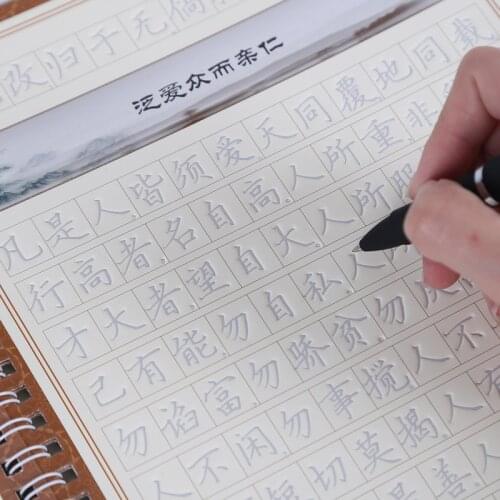 4 Pcs/Set Adult Practice Copybook for School Groove Chinese Exercise Beginners Famous Quotes Copybook 3D Groove Can Be Reused