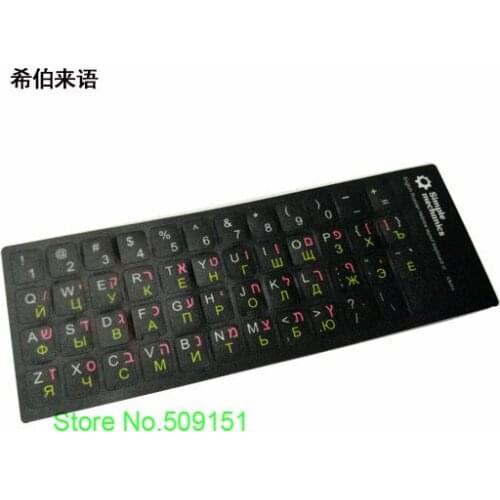 100 PCS Colorful Hebrew Russian English Keyboard Stickers For Macbook Laptop/Desktop sticker 11 11.6 12 13.3 14 15 15.4 17 inch