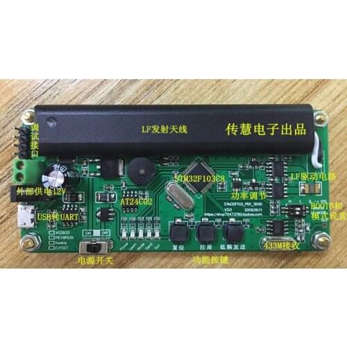 PKE, Keyless, STM32F103, Low Frequency Wake-up AS3933 Learning Board, Development Board, Source Code