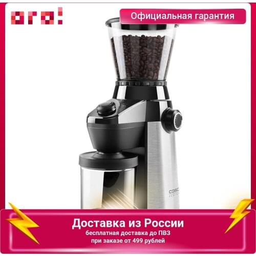 CASO (家用电器) Burr Coffee Grinders China