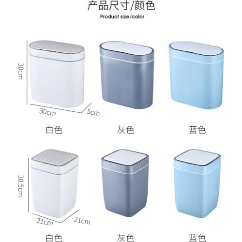 Smart Sensor Trash Can Electronic Automatic Household Bathroom Toilet Waterproof Narrow Seam Sensor Bin