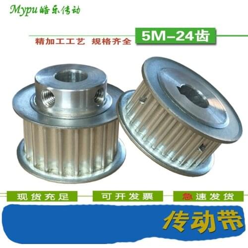 Synchronous wheel 5M24 tooth aluminum alloy synchronous belt wheel steel can be equipped with synchronous belt