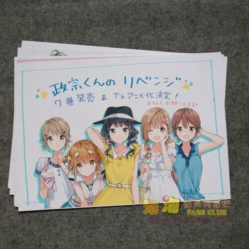 8Pcs Anime Masamune-kuns Revenge Picture Posters Figures Poster 42x29cm Toys for Wall Home Decoration Kids Adult Gift