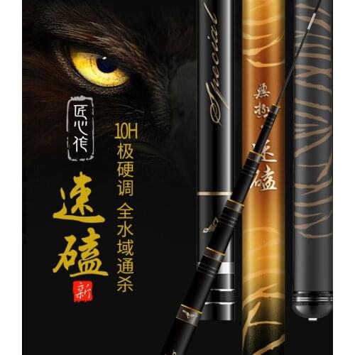 10H Taiwan Fishing Rod 19 Tone Ultra-Light Ultra-Hard Carbon Fishing Violent Rod Sturgeon Fishing Rod 3.6/3.9/4.5/4.8/5.4 Meter